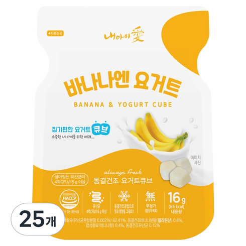 내아이애 동결건조 바나나엔 요거트 큐브, 16g, 25개, 바나나