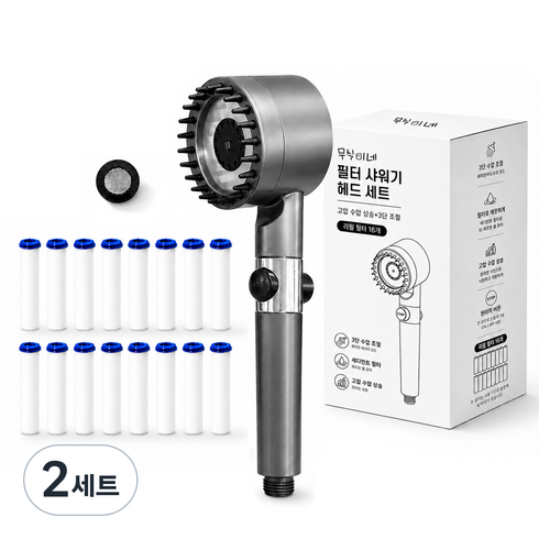 무식이네 고압 수압상승 3단 조절 필터 샤워기 헤드 + 리필 필터 16p 세트, 다크그레이, 2세트