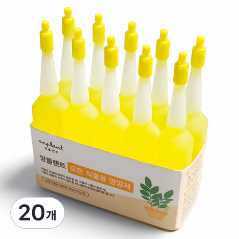 앙플랜트 모든 식물용 식물영양제, 35ml, 20개