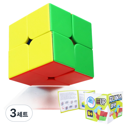 아가플러스 2x2 심플 스무스 큐브 세트, 혼합색상, 3세트