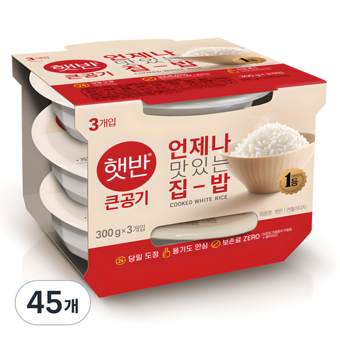 햇반 큰공기, 300g, 45개