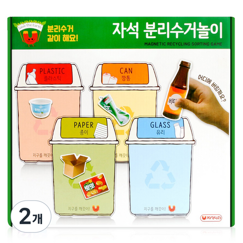 자석나라 분리수거 놀이 교구, 혼합색상, 2개