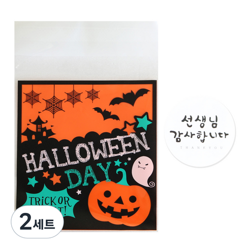 황씨네도시락 접착 할로윈 블랙글씨 쿠키봉투 50p + 캘리 선생님 감사합니다 원형 스티커 화이트 50p, 2세트