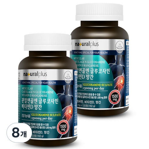 내츄럴플러스 관절연골엔 글루코사민 비타민D 망간, 120정, 8개