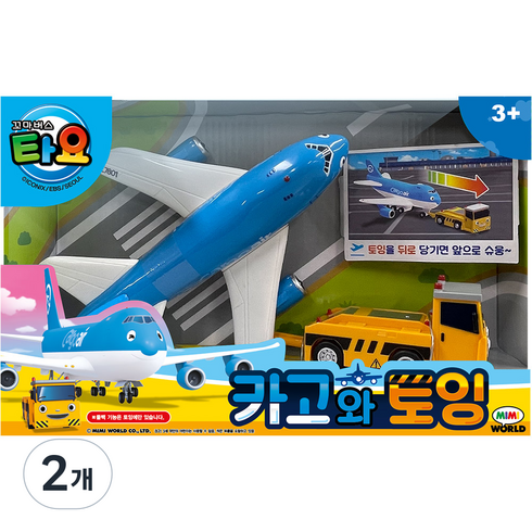 타요 꼬마버스 카고와 토잉, 2개