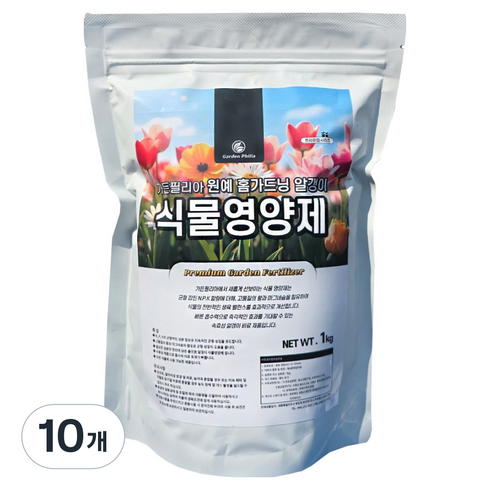 가든필리아 식물영양제 모든 화분 식물 알갱이 비료, 10개, 1kg