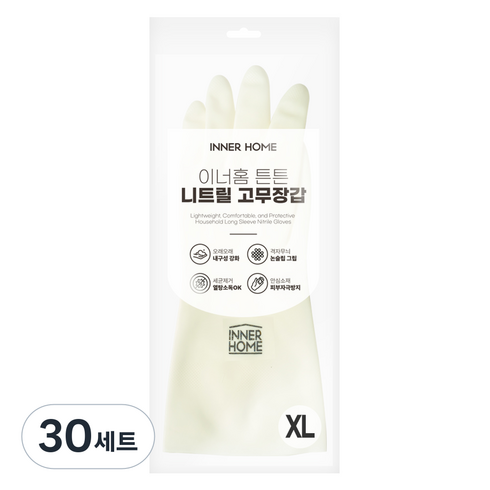 이너홈 튼튼 질긴 니트릴 고무 장갑 양손착용 세트, 화이트, 특대(XL), 30세트