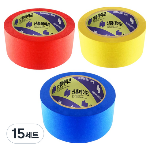 신흥테이프 마스킹테이프 빨강 + 파랑 + 노랑, 15세트