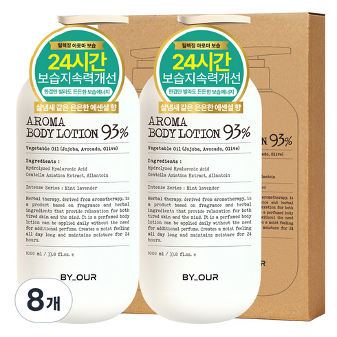 바이아우어 아로마 보습 바디로션 민트라벤더향, 1L, 8개
