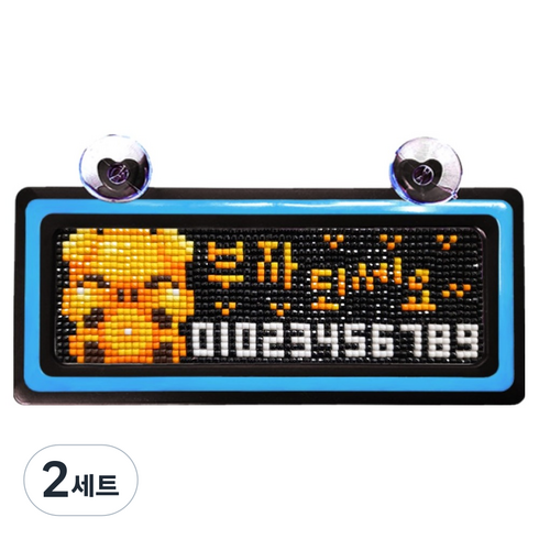 블링블링 보석십자수 투톤 번호판 주차 비즈 DIY 패키지, 2세트, 부자되세요 + 검정하늘