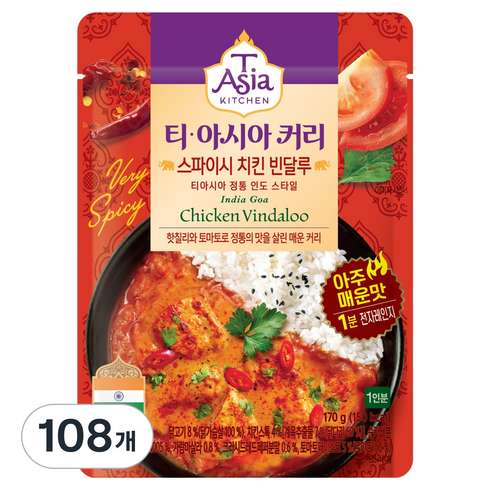 티아시아키친 스파이시 치킨 빈달루 커리, 170g, 108개