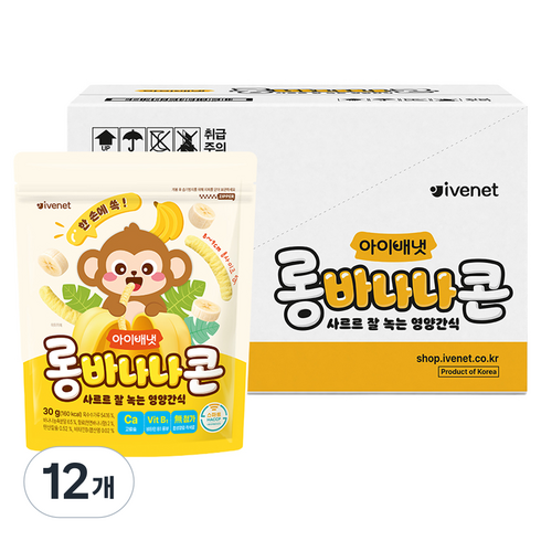 아이배냇 롱바나나콘, 12개, 30g, 바나나맛