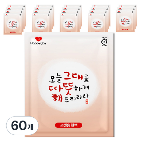 해피데이 오늘 그대를 따뜻하게 해드리리라 100g, 60개