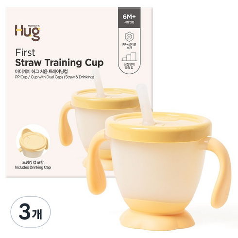 마더케이 유아용 허그 처음 트레이닝컵, 레몬, 3개, 200ml