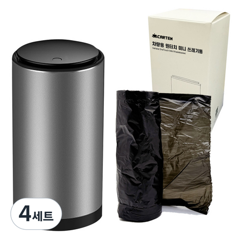 카템 차량용 원터치 미니 쓰레기통 CT273 + 전용 봉투 세트, 메탈실버, 4세트