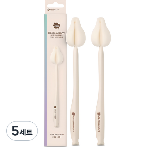 베베그로우 젖꼭지 세척솔 2p, 5세트, 크림