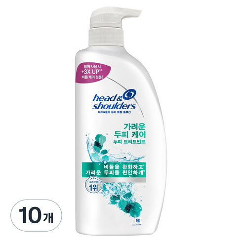 헤드앤숄더 토탈 솔루션 가려운 두피 케어 트리트먼트, 850ml, 10개