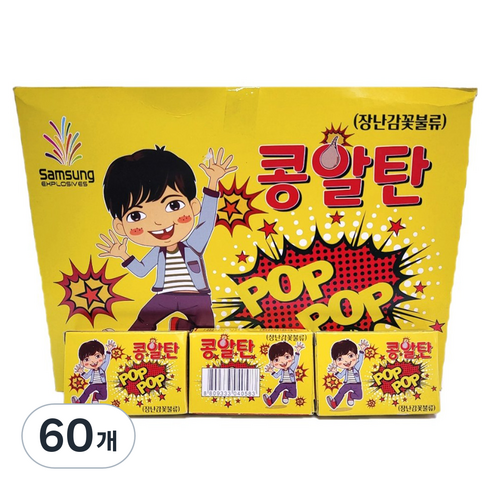 알록달록 추억의 콩알탄, 60개