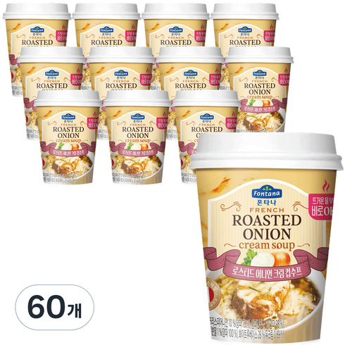 폰타나 프렌치 로스티드 어니언 크림 컵수프, 20g, 60개