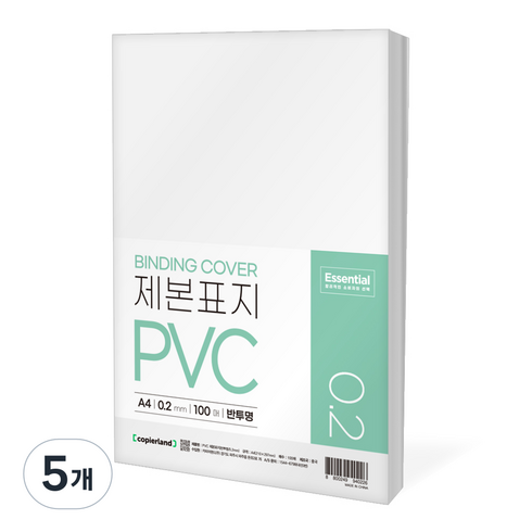 카피어랜드 에센셜 PVC 제본표지 0.2mm, 반투명, A4, 5개