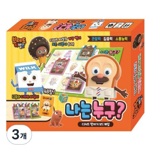 학산문화사 브레드이발소 아이누리 나는누구 디저트 맞히기 보드게임, 혼합색상, 3개