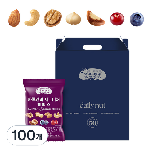 하루견과 시그니처 베리스 믹스넛, 100개