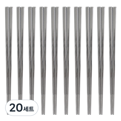 키친유 스텐 304 진공 젓가락 세트 21cm, 실버, 젓가락 10p, 20세트