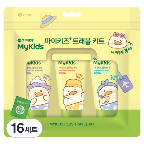 그린핑거 마이키즈 플러스 트래블 스킨케어 3종 키트, 16세트