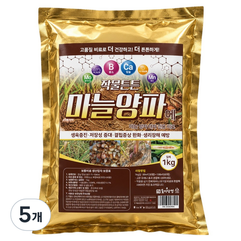 호미닷컴 작물튼튼 마늘양파에 붕소 칼슘 복합비료, 5개
