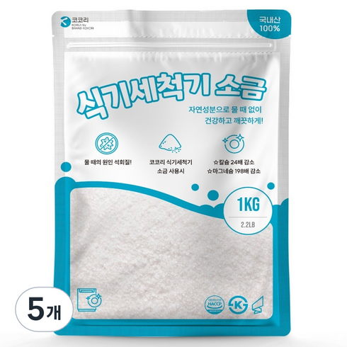 코코리 식기세척기 소금, 1kg, 5개
