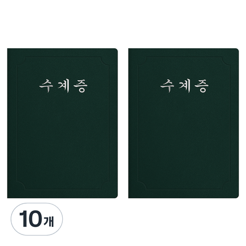 세우세 프리미엄 지레자 상장케이스 라운드형 수계증 A4, 녹색 + 은박, 10개