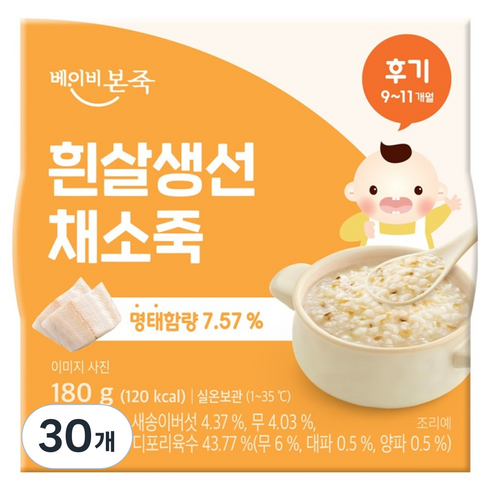 베이비본죽 후기 실온이유식, 흰살생선채소죽, 180g, 30개