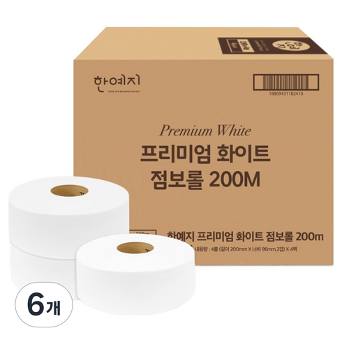 한예지 프리미엄 화이트 2겹 점보롤, 200m, 6개, 16롤