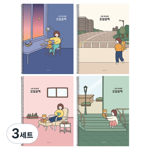 핑크풋 1500보리 오답노트 4종 x 2p 세트, 3세트, BLUE + IVORY + PINK + GREEN