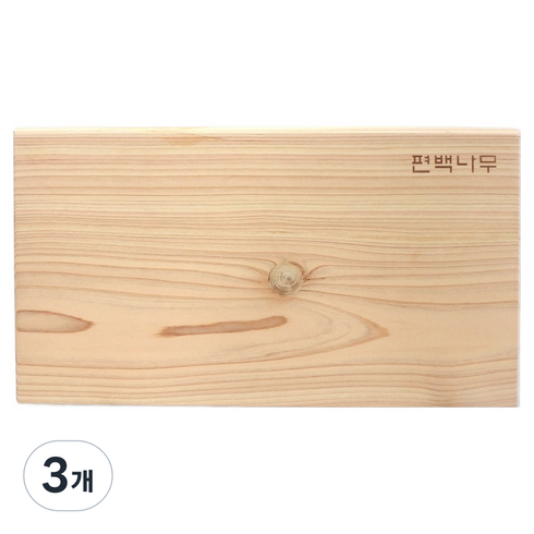 늘해랑 색동다리 편백나무 통원목 양면 도마 유절, 혼합색상, 3개