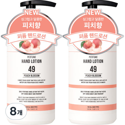더블유드레스룸 대용량 퍼퓸 핸드로션 49 피치블러썸, 280ml, 8개