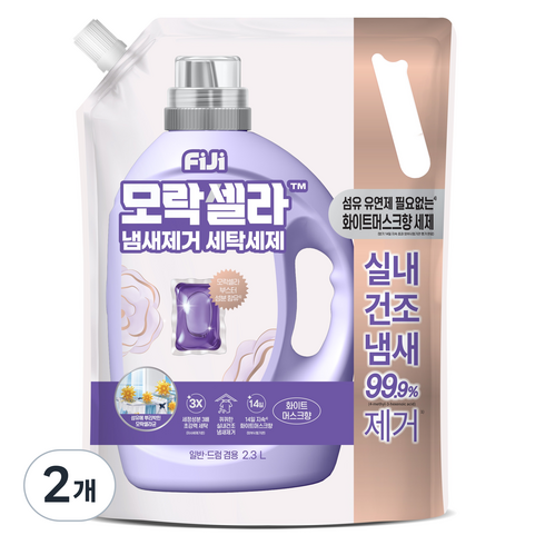 피지 모락셀라 실내건조 냄새제거 세탁세제 화이트머스크향 리필, 2.3L, 2개