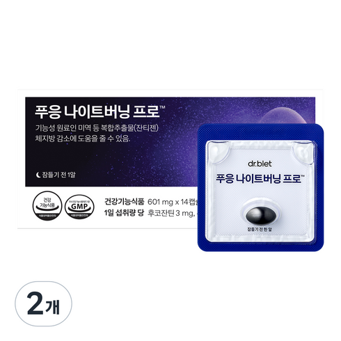 푸응 나이트버닝 프로, 14정, 2개