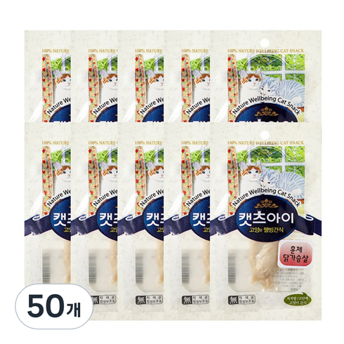 캣츠아이 고양이 간식, 훈제닭가슴살, 25g, 50개