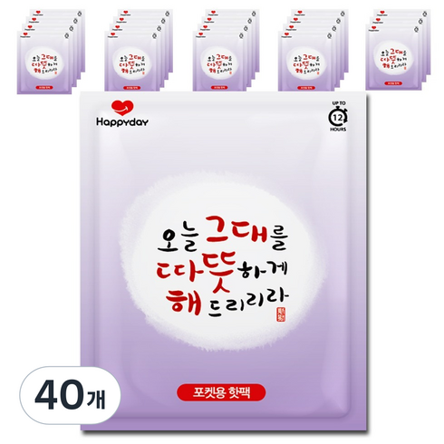 해피데이 오늘 그대를 따뜻하게 해드리리라 포켓 80g, 40개