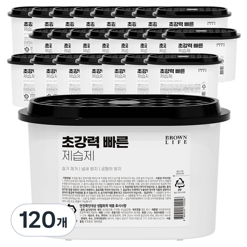 브라운라이프 습기제거제 옷장용 초강력 빠른 제습제 본품, 250g, 120개