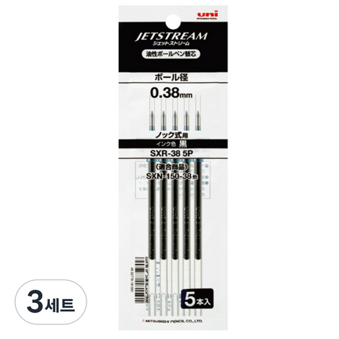 제트스트림 SXN-150 전용 SXR-38 리필심 0.38mm, 블랙, 15개