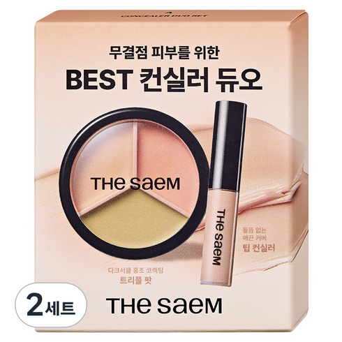 더샘 커버 퍼펙션 컨실러 듀오 세트, 2세트, 01 코렉트 베이지 + 1.5 내추럴 베이지
