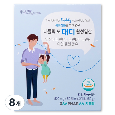 지엠팜 더폴릭 포 대디 활성엽산 25g, 50정, 8개