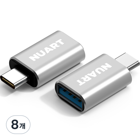 누아트 고출력 C타입-USB 3.0 PD/QC 변환 OTG 젠더, 실버, 8개