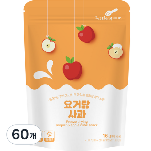 리틀스푼 요거랑 사과 동결건조 요거트 큐브 스낵 16g, 60개