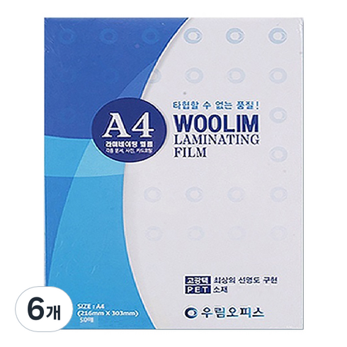 우림오피스 기계코팅지 0.15mm, A4, 300개