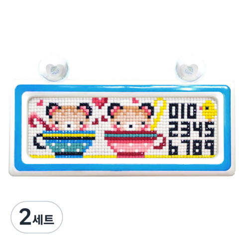 블링블링 투톤 번호판 주차 보석 십자수 DIY 패키지, 2세트, 곰돌이커플 + 흰색하늘