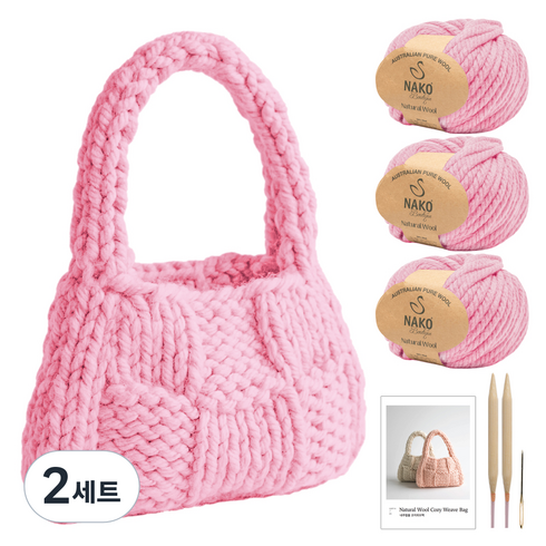 yarna 내추럴울 코지 위브백 DIY 패키지 세트, 2세트, 5742 핑크