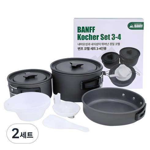 밴프 코펠 세트 3-4인용 CE521, 혼합색상, 2세트